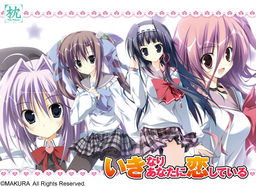 Cover of Ikinari Anata ni Koishiteiru