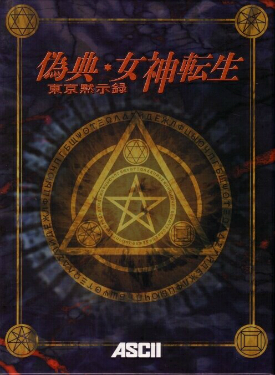 Cover of Giten Megami Tensei: Tokyo Mokushiroku