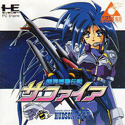Cover of Ginga Fukei Densetsu Sapphire