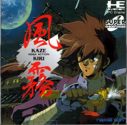 Cover of Kaze Kiri