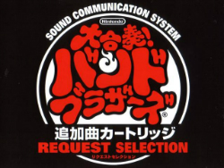 Cover of Daigasso! Band Brothers: Request Selection