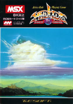 Cover of Hydlide 2