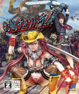 Cover of Onechanbara Z: Kagura