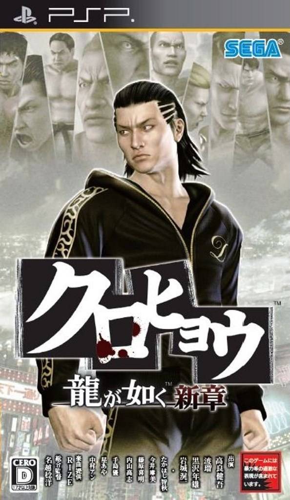 Cover of Kurohyou: Ryu ga Gotoku Shinshou