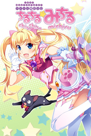 Cover of Idol Magical Girl: Chiru Chiru Michiru - Part 1