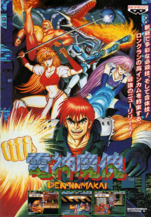 Cover of Ghost Chaser Densei