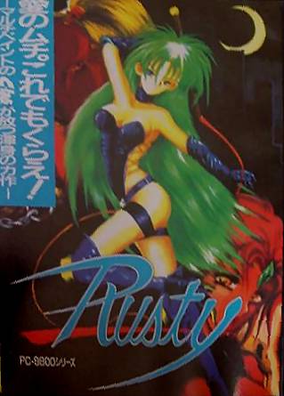Cover of Rusty (1993)
