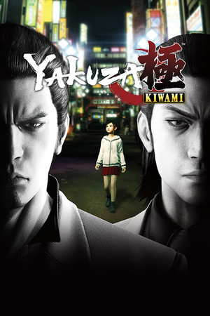 Cover of Yakuza Kiwami