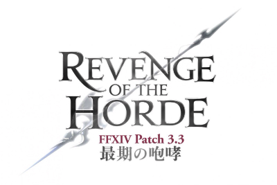 Cover of Final Fantasy XIV: Revenge of the Horde