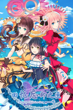 Cover of Memory Oblivion Box