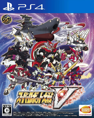 Cover of Super Robot Wars V