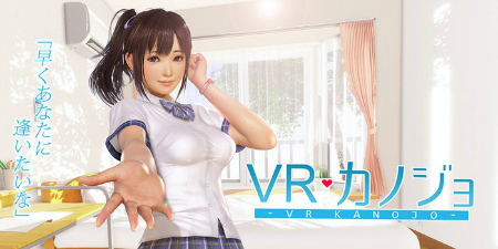 Cover of VR Kanojo
