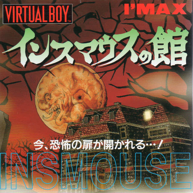 Cover of Insmouse No Yakata