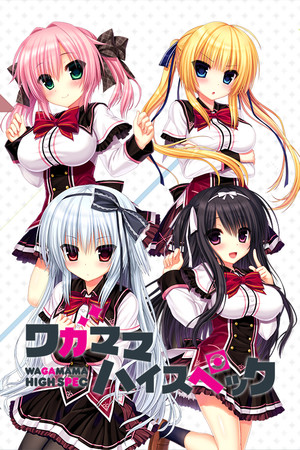 Cover of Wagamama High Spec