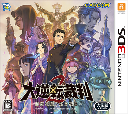 Cover of The Great Ace Attorney 2: Resolve