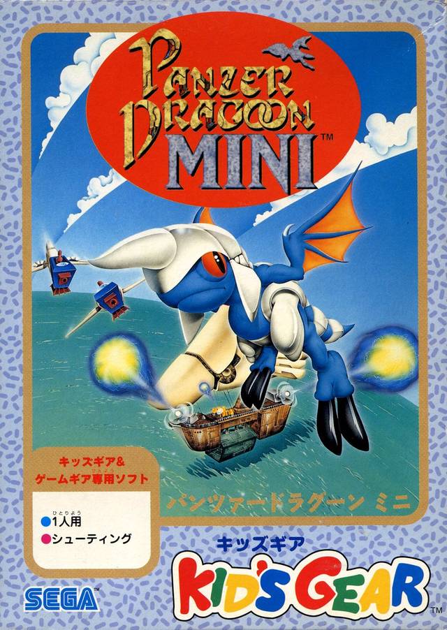 Cover of Panzer Dragoon Mini