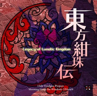 Cover of Touhou 15: Legacy of Lunatic Kingdom
