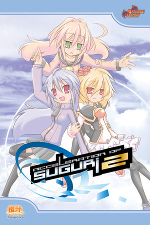 Cover of Acceleration of SUGURI 2