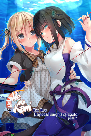 Cover of Ne no Kami: The Two Princess Knights of Kyoto - Part 2