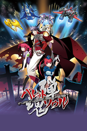 Cover of Bullet Soul Infinite Burst