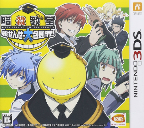 Cover of Assassination Classroom