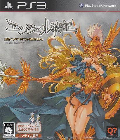 Cover of Angel Senki