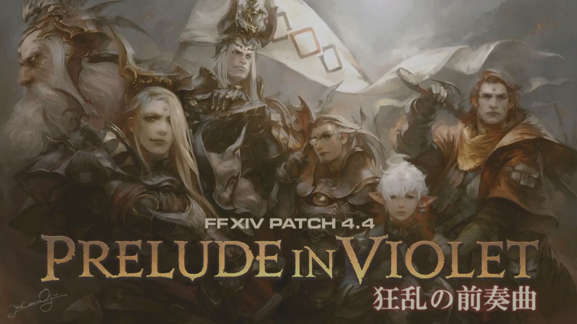 Cover of Final Fantasy XIV: Prelude in Violet