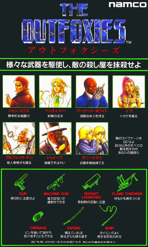 Cover of The Outfoxies