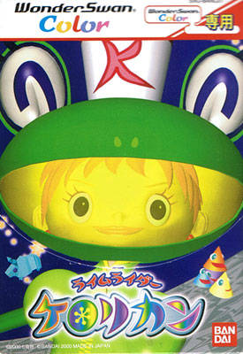 Cover of Rhyme Rider Kerorican