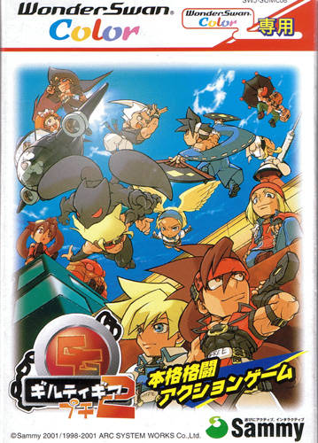 Cover of Guilty Gear Petit 2