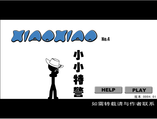 Cover of Xiao Xiao No. 4