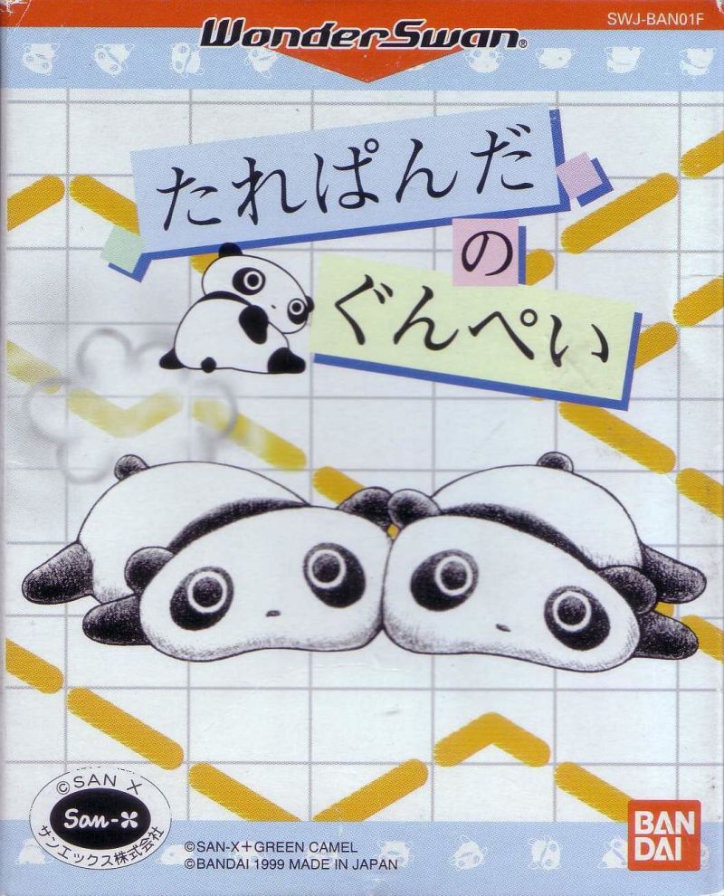 Cover of Tarepanda no Gunpey