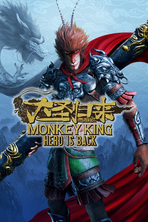 Cover of Monkey King: Hero Is Back