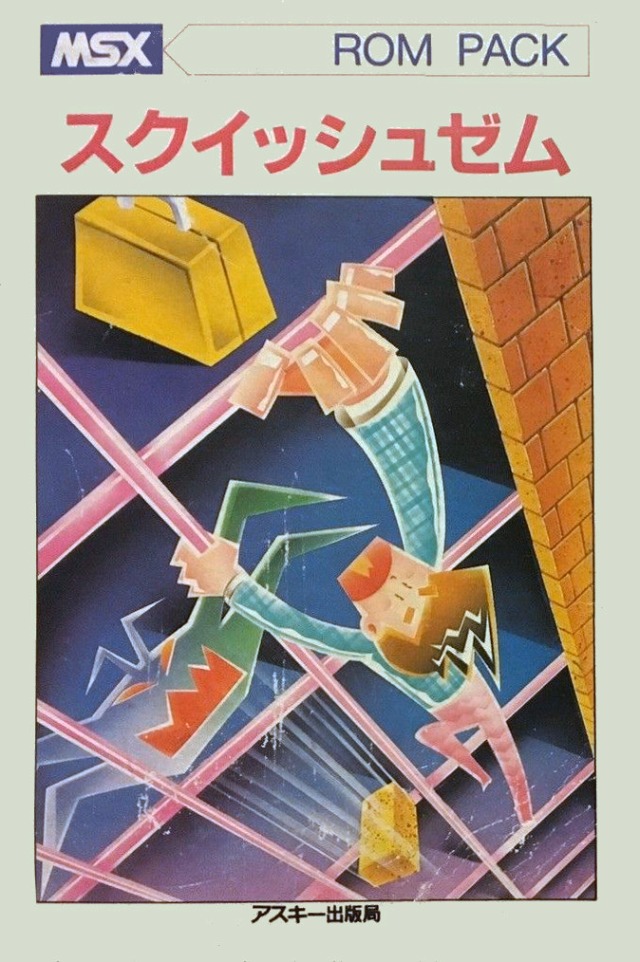 Cover of Squish 'Em