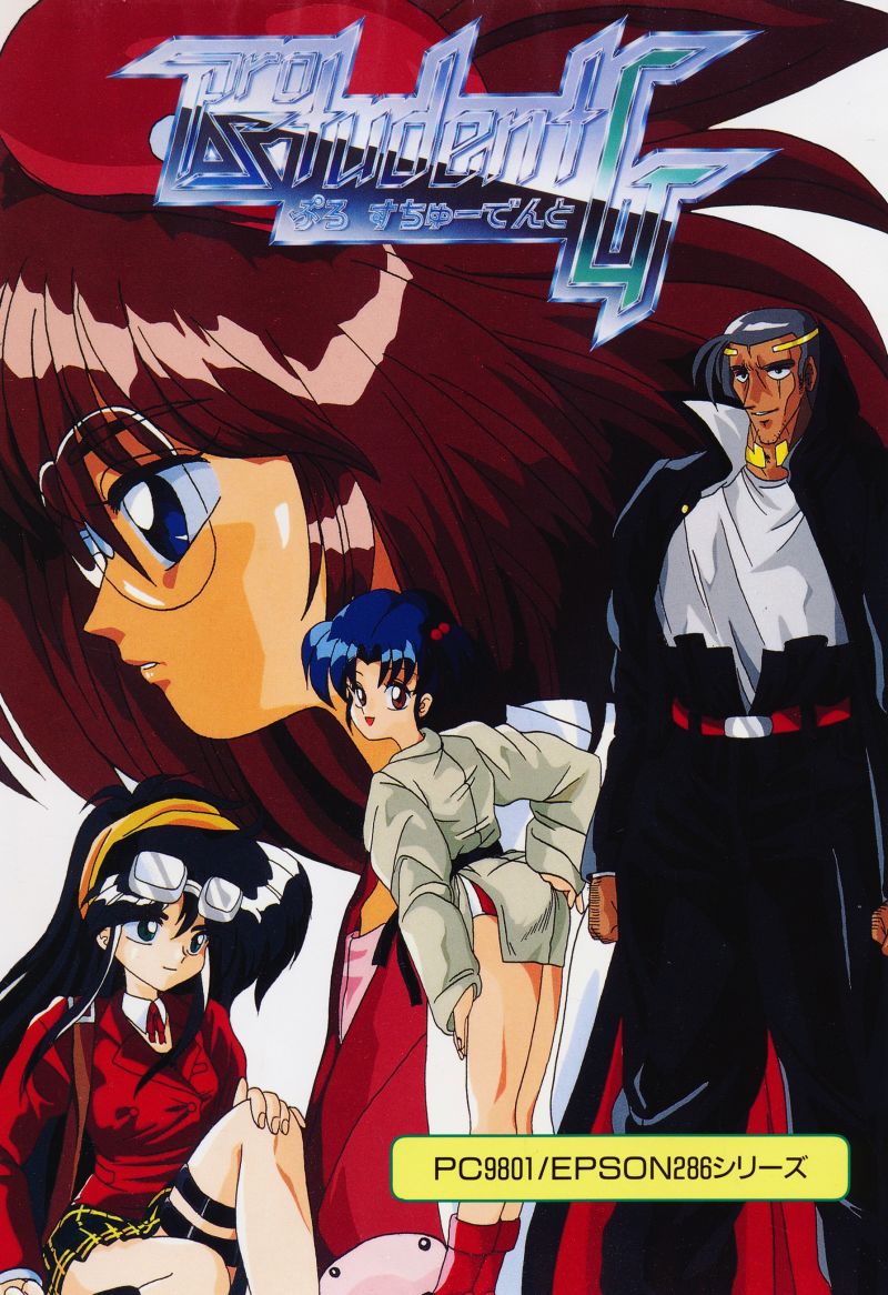 Cover of Pro Student G