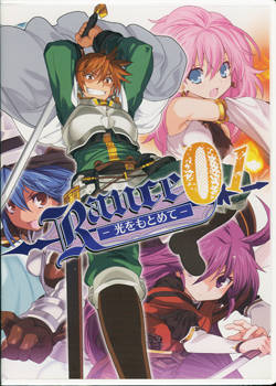 Cover of Rance I: Hikari o Motomete