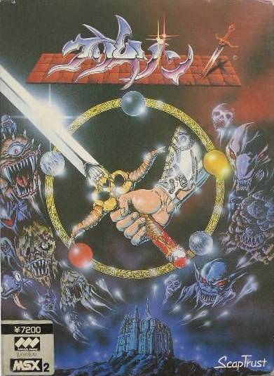 Cover of Crimson (1987)