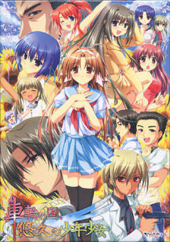 Cover of Sharin no Kuni, Yuukyuu no Shounen Shoujo