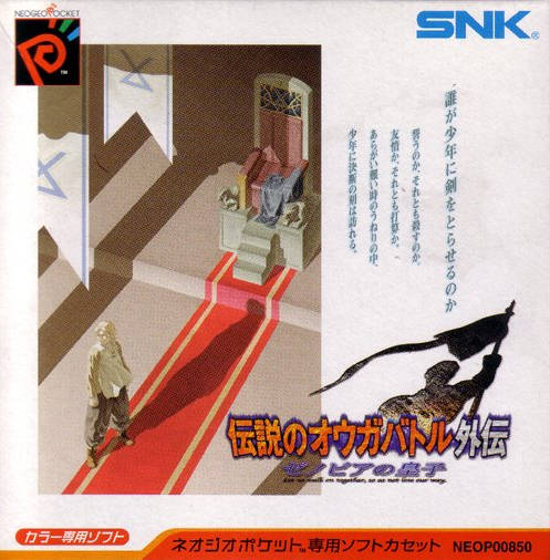 Cover of Legend of Ogre Battle Gaiden: Prince of Zenobia
