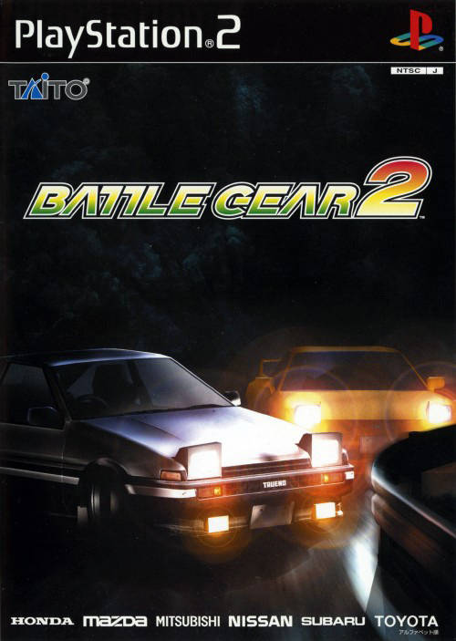 Cover of Battle Gear 2