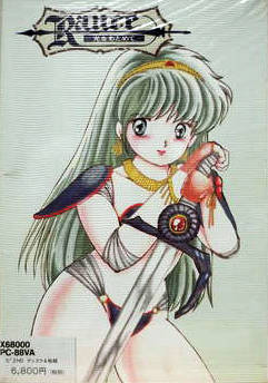 Cover of Rance 01: Quest for Hikari