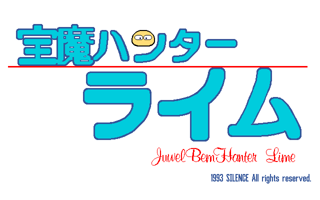 Cover of Jewel Bem Hunter Lime - Part 12