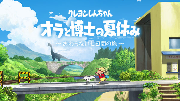 Cover of Shin-chan: Me and the Professor on Summer Vacation - The Endless Seven-Day Journey