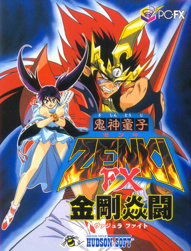 Cover of Kishin Douji Zenki FX: Vajura Fight