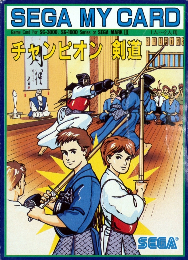Cover of Champion Kendo