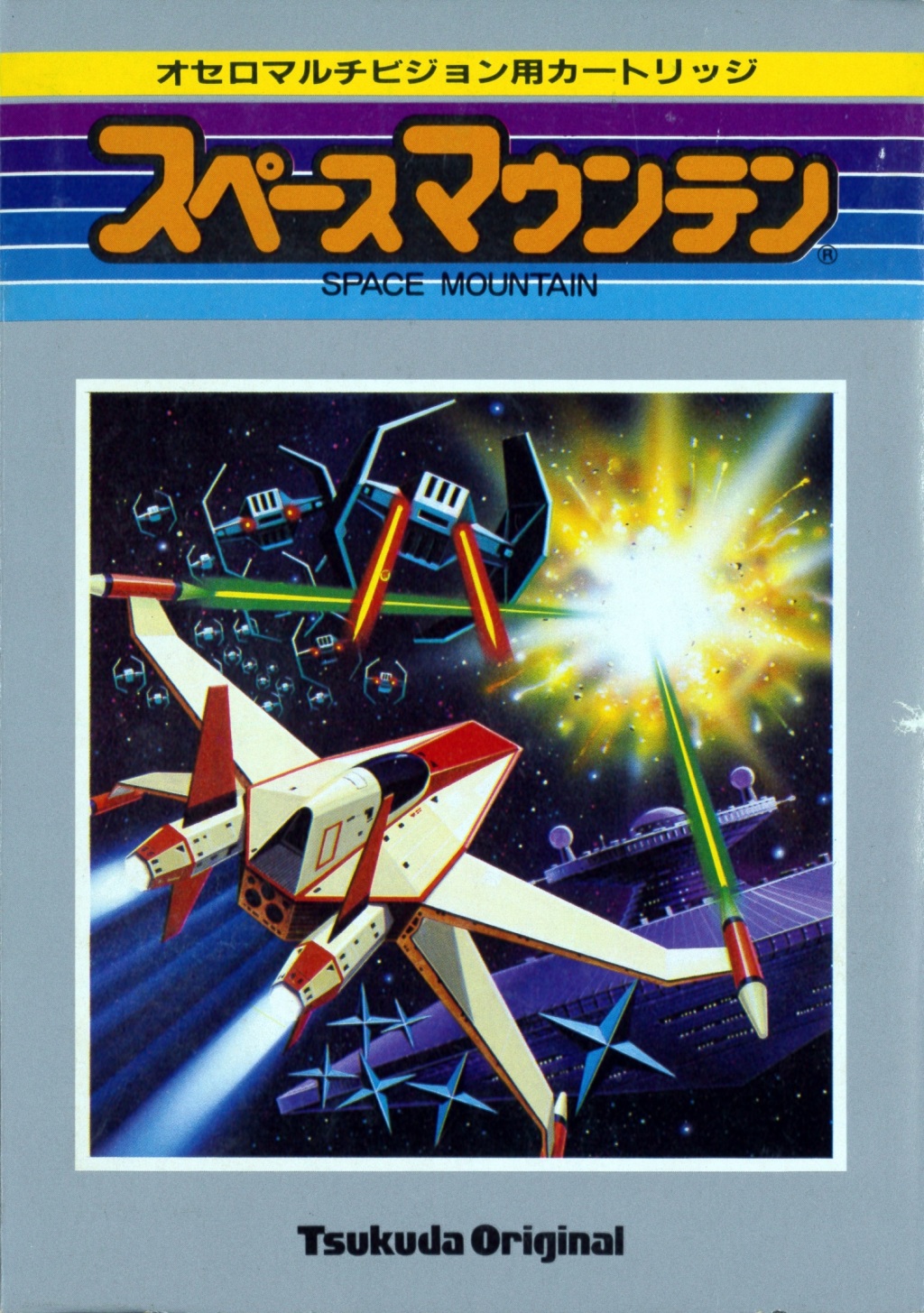 Cover of Space Mountain