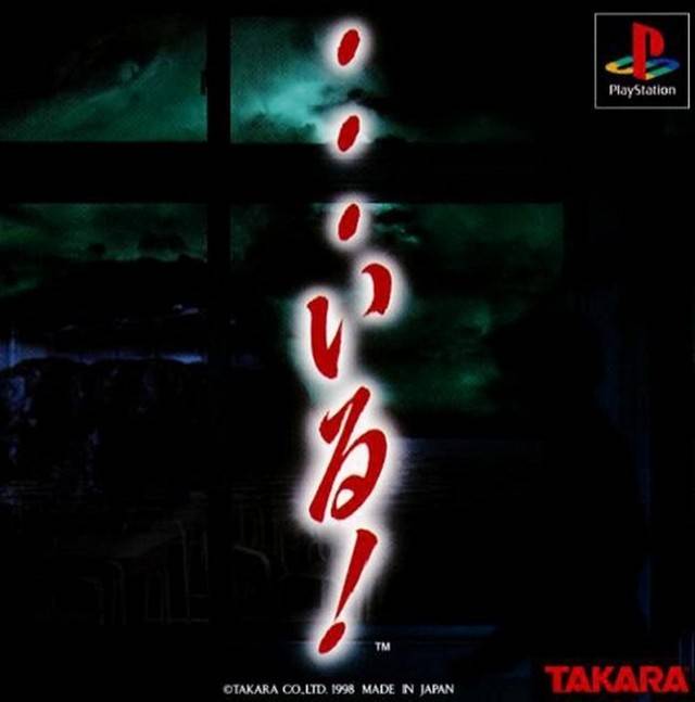 Cover of ...iru!