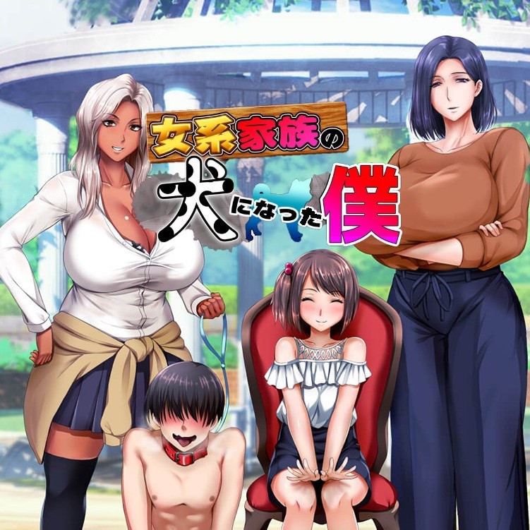 Carátula de I Become the Dog In a All Female Household