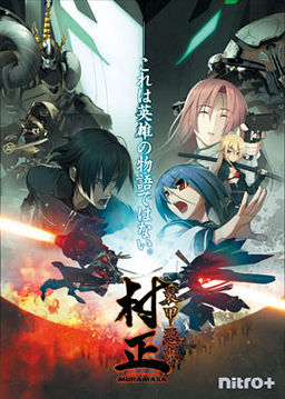 Cover of Full Metal Daemon Muramasa