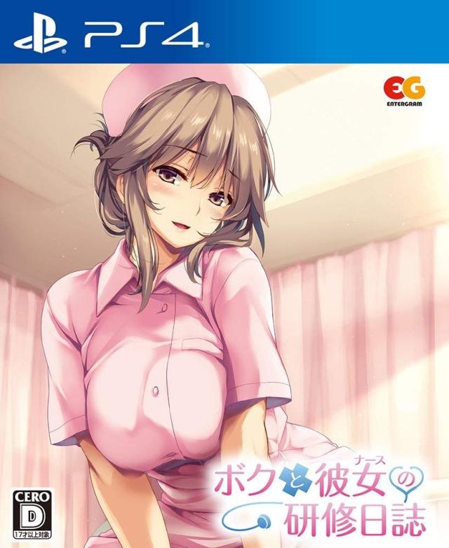 Cover of Boku to Nurse no Kenshuu Nisshi